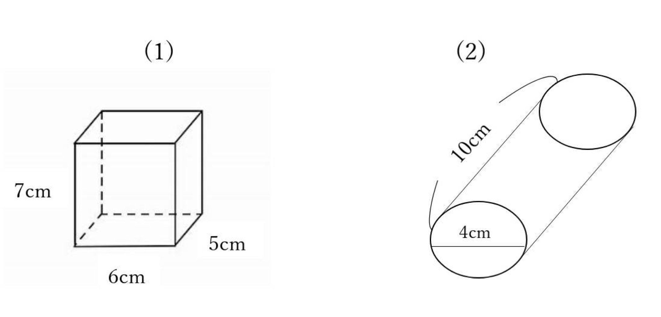 体積例題円柱PNG